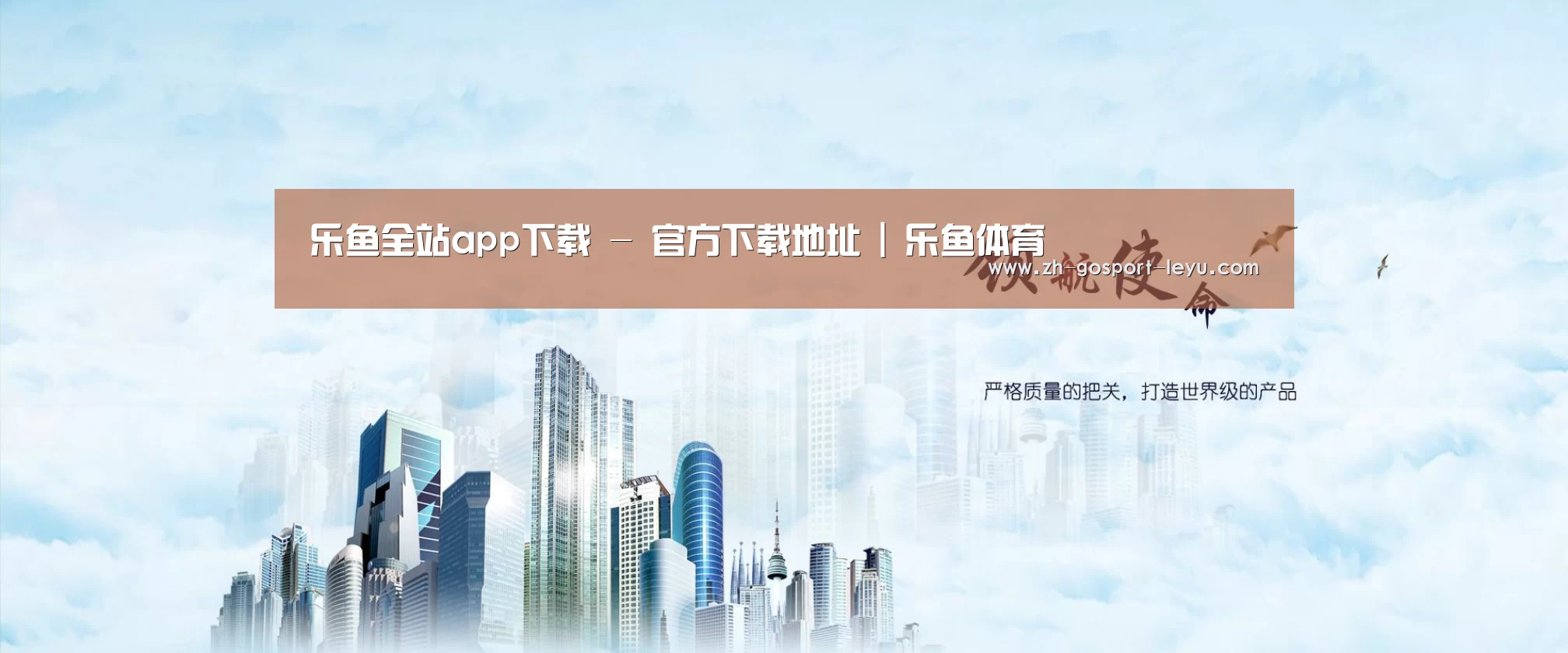乐鱼网站公司