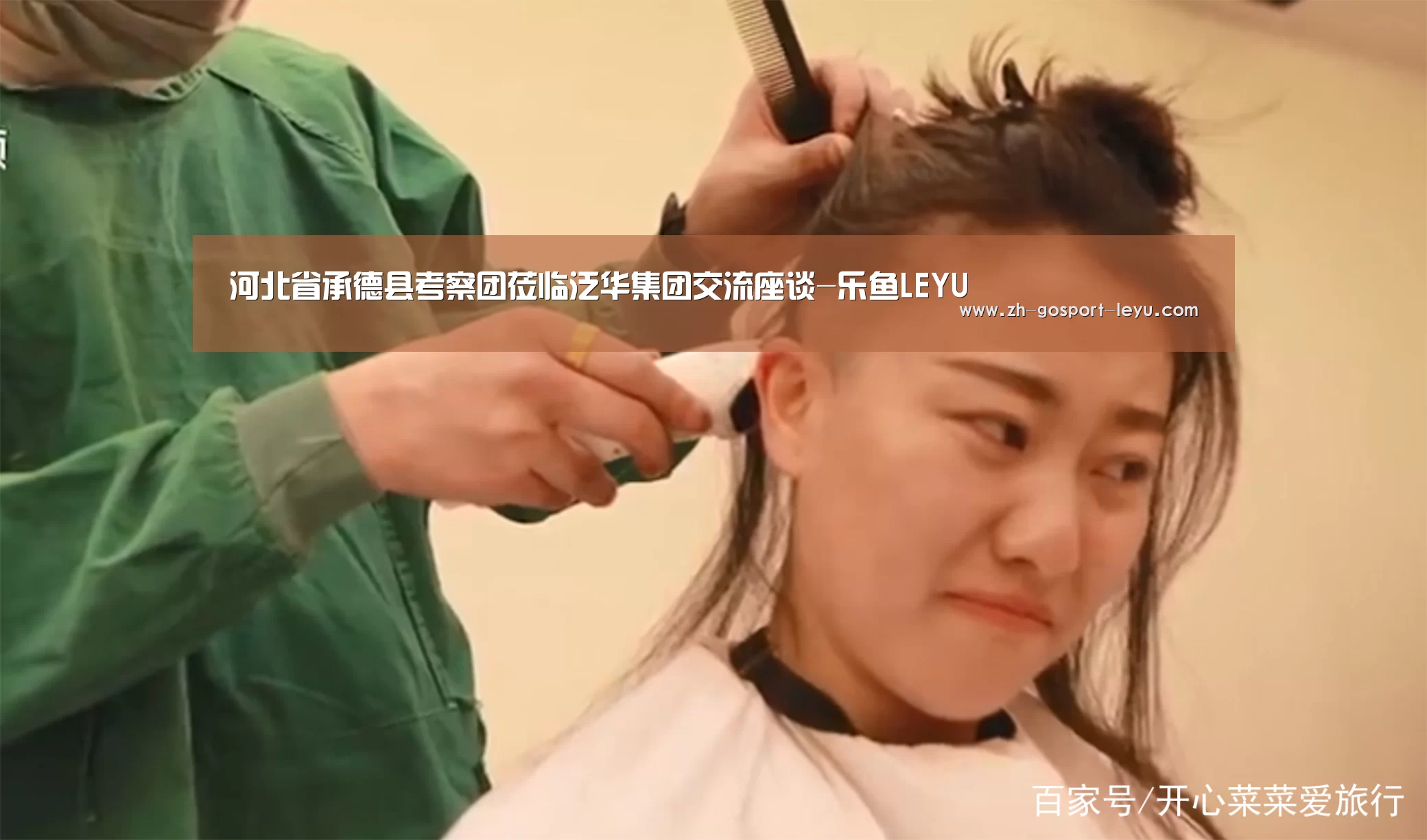 河北省承德县考察团莅临泛华集团交流座谈-乐鱼LEYU(图2) 乐鱼网站
