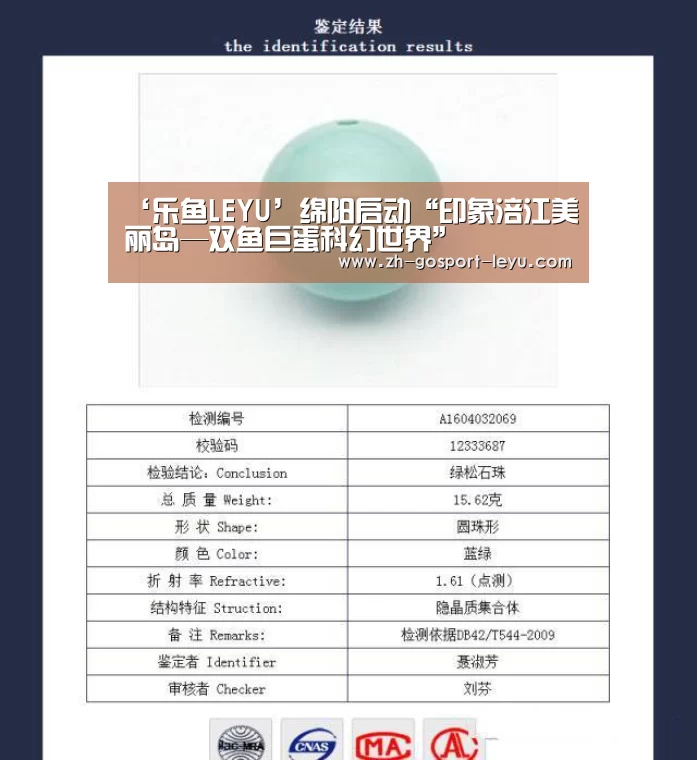 乐鱼中国体育