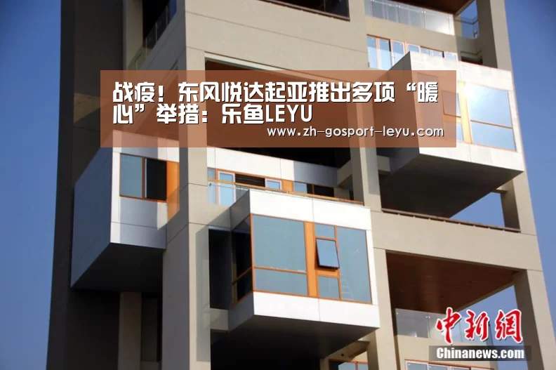 乐鱼LEYU