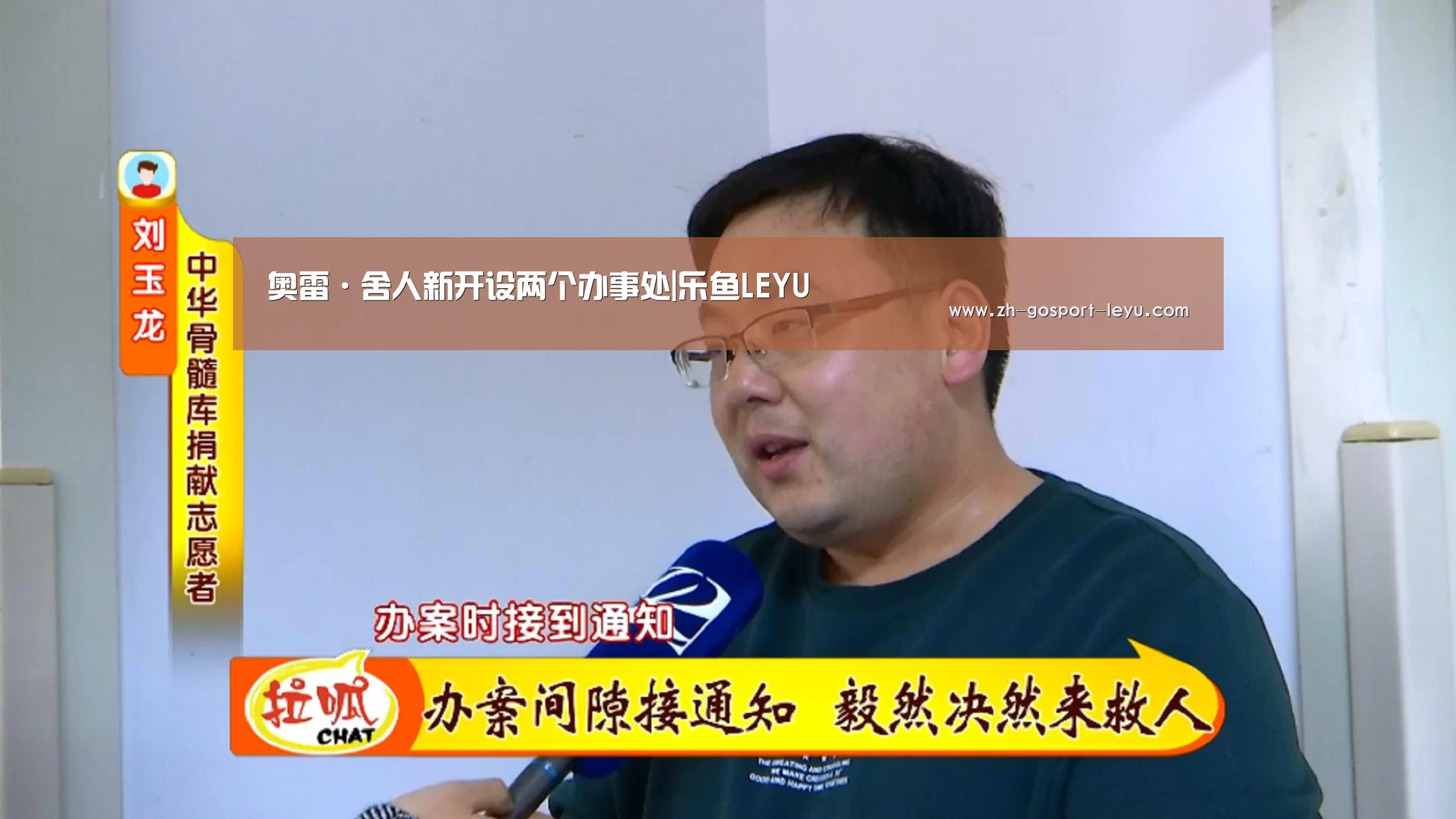 奥雷·舍人新开设两个办事处|乐鱼LEYU(图1) 乐鱼中国体育