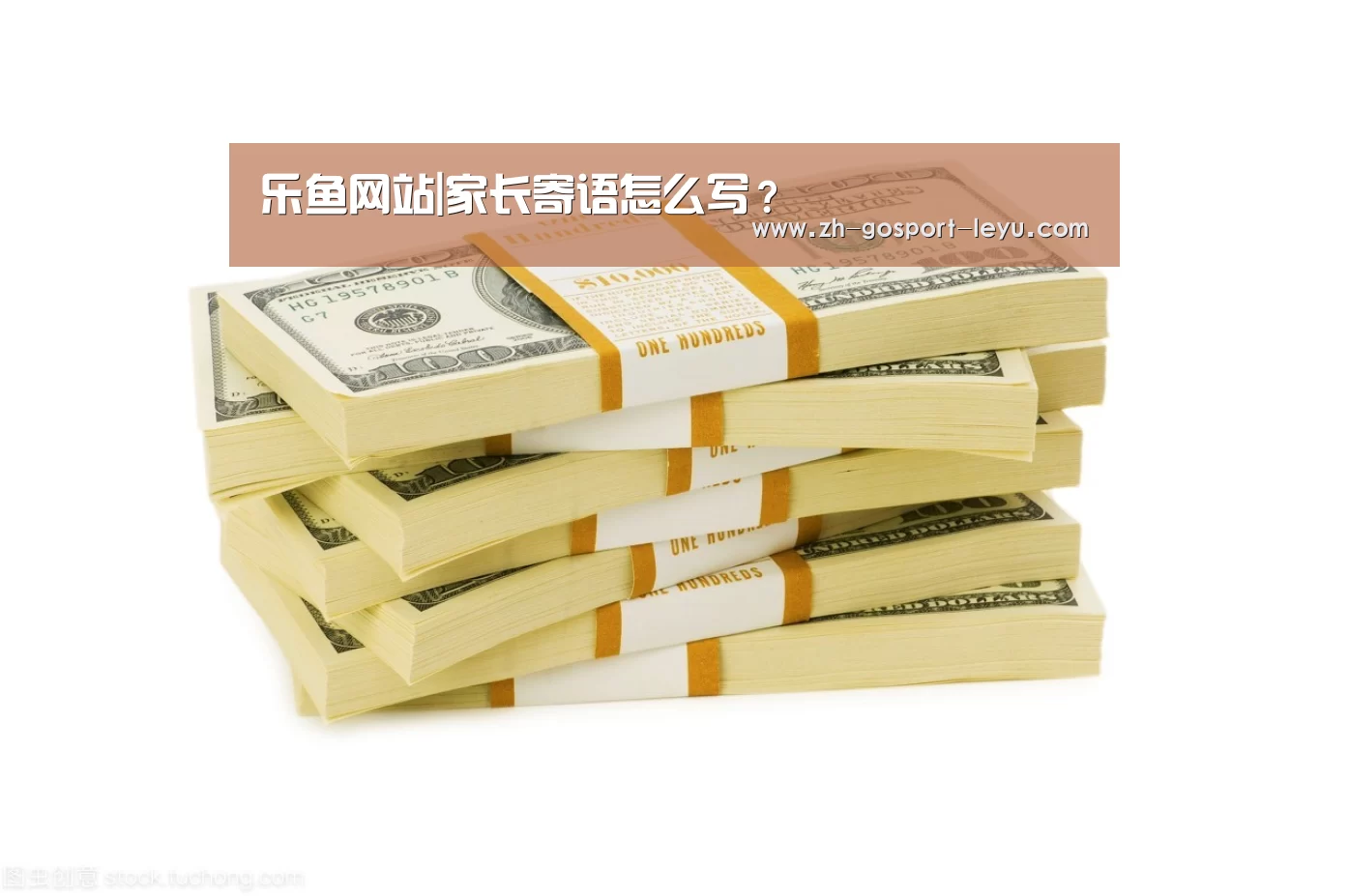 乐鱼网站|家长寄语怎么写?(图1) 乐鱼网站