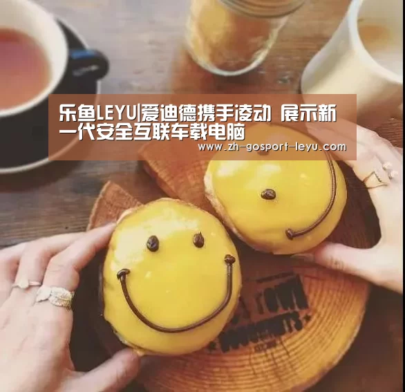 乐鱼中国体育