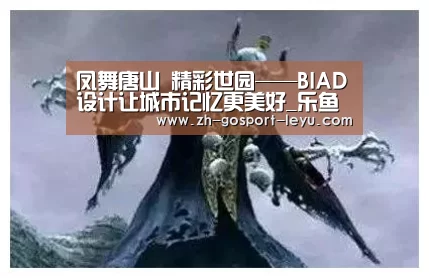 乐鱼中国体育