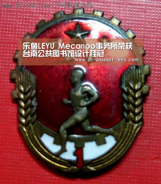 乐鱼LEYU_Mecanoo事务所荣获台南公共图书馆设计桂冠(图2) 乐鱼网站