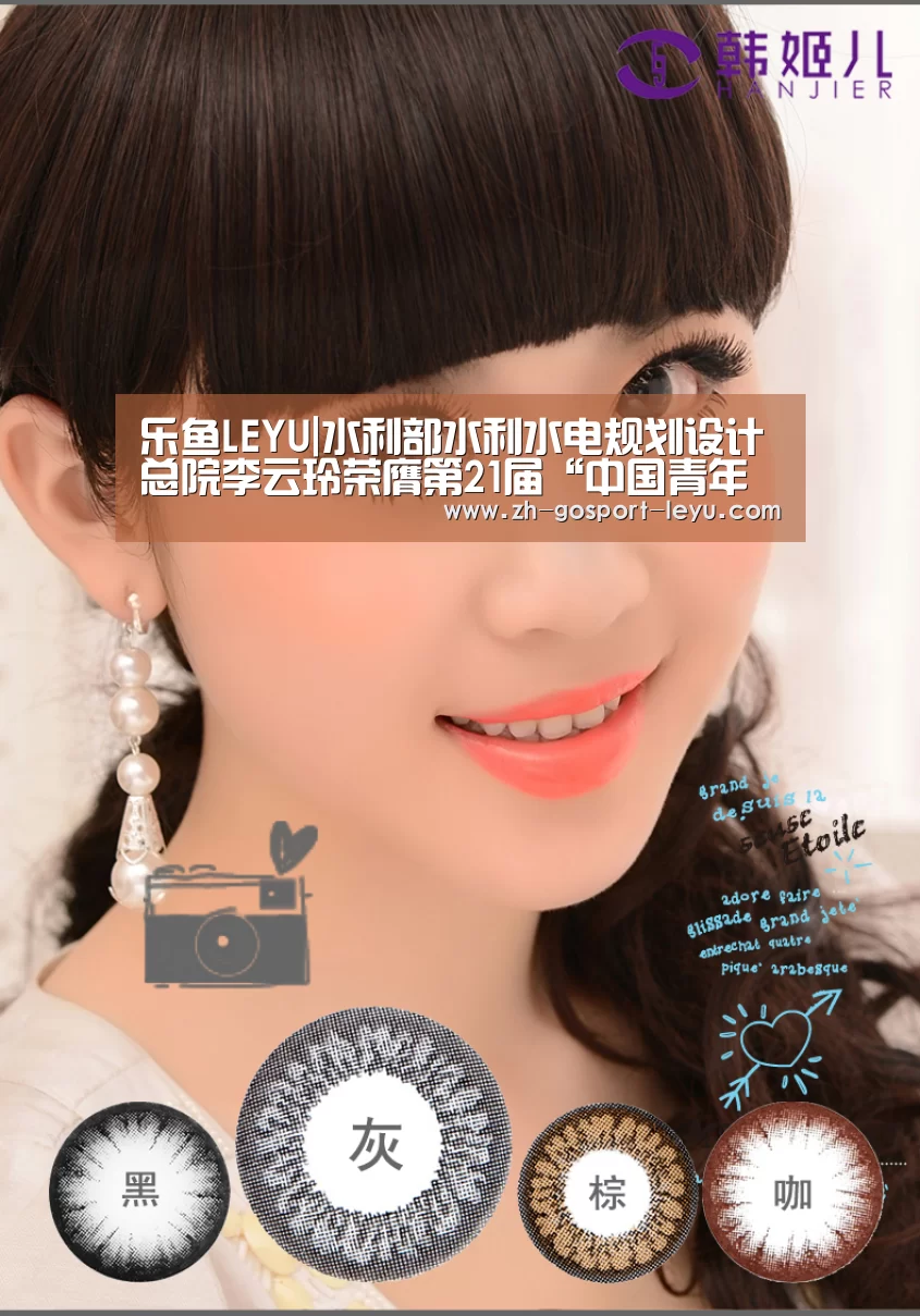 乐鱼LEYU|水利部水利水电规划设计总院李云玲荣膺第21届“中国青年五四奖章”(图3) 乐鱼中国体育